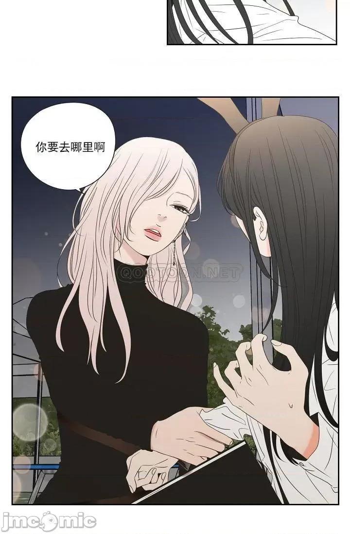 狐貍再说什麽? 狐貍再说什麽_第100话 第3页