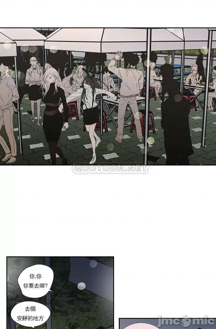 狐貍再说什麽? 狐貍再说什麽_第100话 第4页