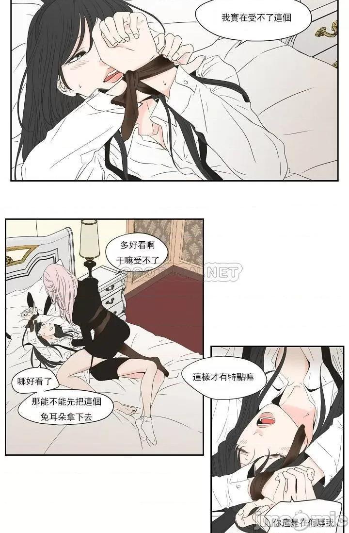 狐貍再说什麽? 狐貍再说什麽_第100话 第7页