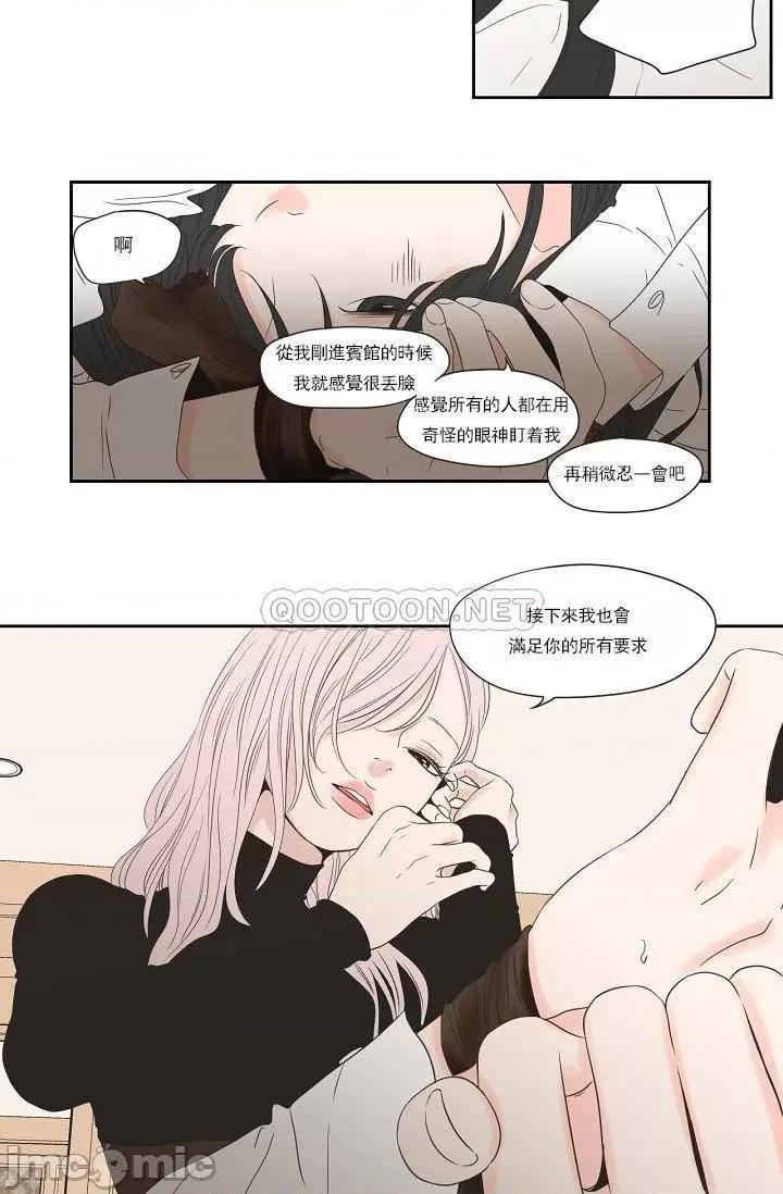 狐貍再说什麽? 狐貍再说什麽_第100话 第8页
