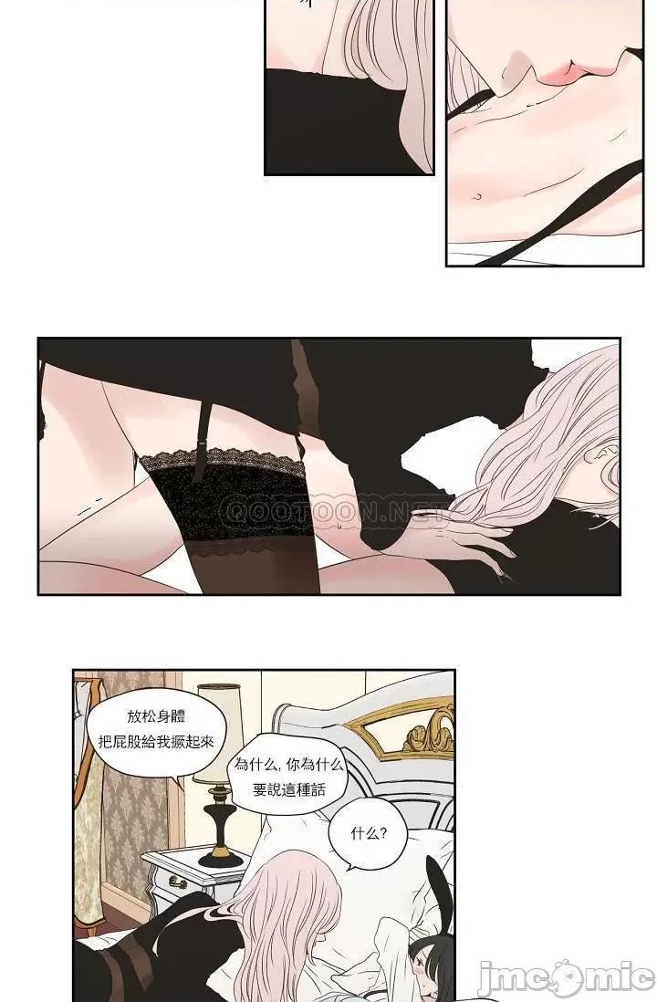 狐貍再说什麽? 狐貍再说什麽_第100话 第11页
