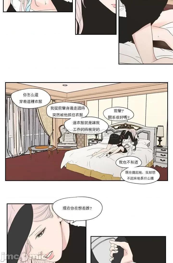 狐貍再说什麽? 狐貍再说什麽_第100话 第14页