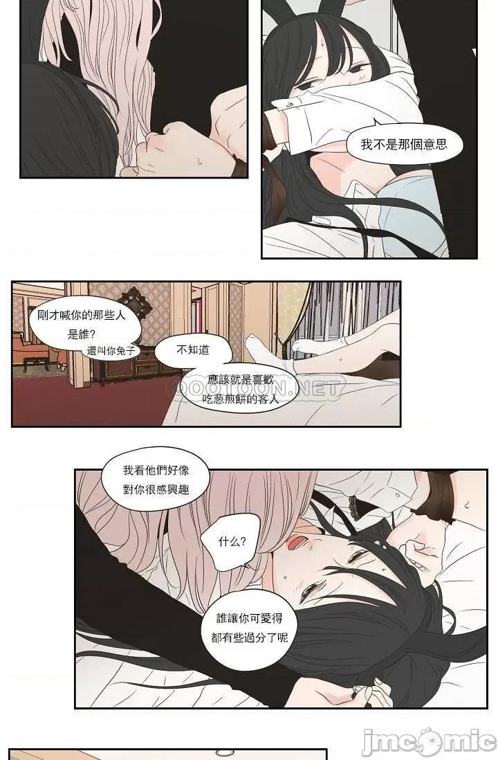 狐貍再说什麽? 狐貍再说什麽_第100话 第15页