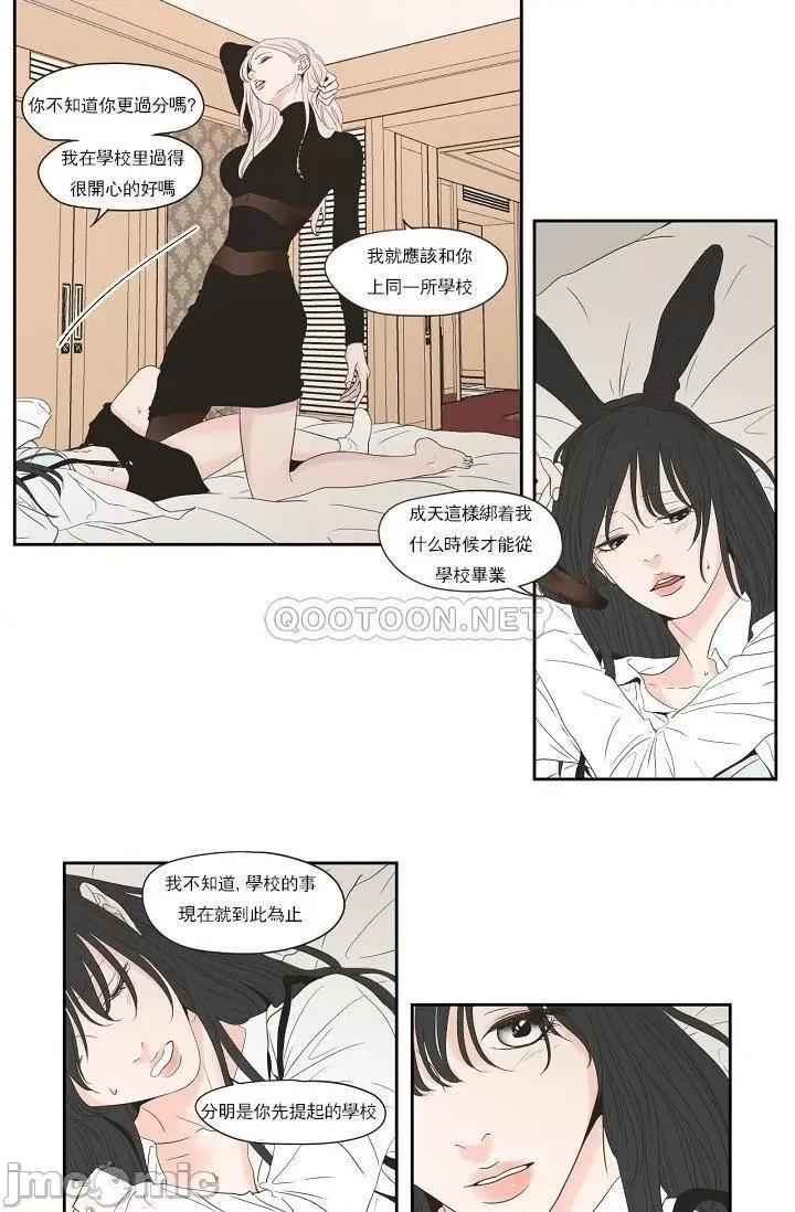 狐貍再说什麽? 狐貍再说什麽_第100话 第16页