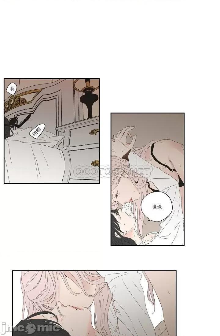 狐貍再说什麽? 狐貍再说什麽_第100话 第19页