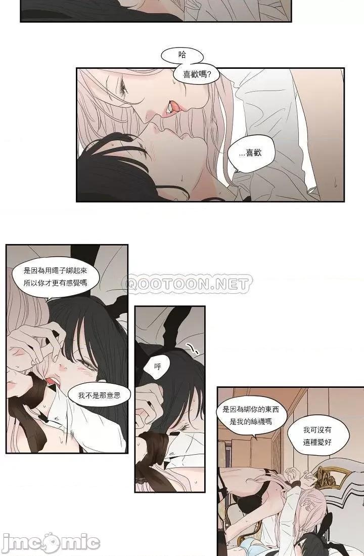 狐貍再说什麽? 狐貍再说什麽_第100话 第20页