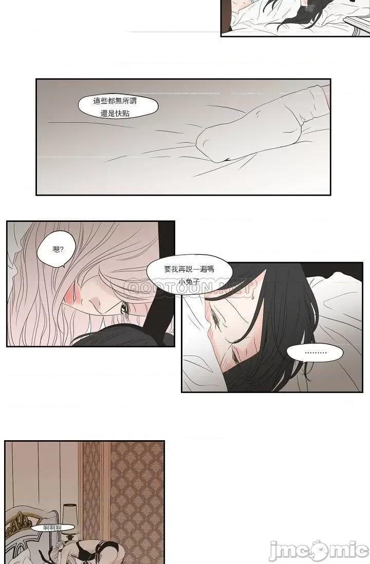 狐貍再说什麽? 狐貍再说什麽_第100话 第21页
