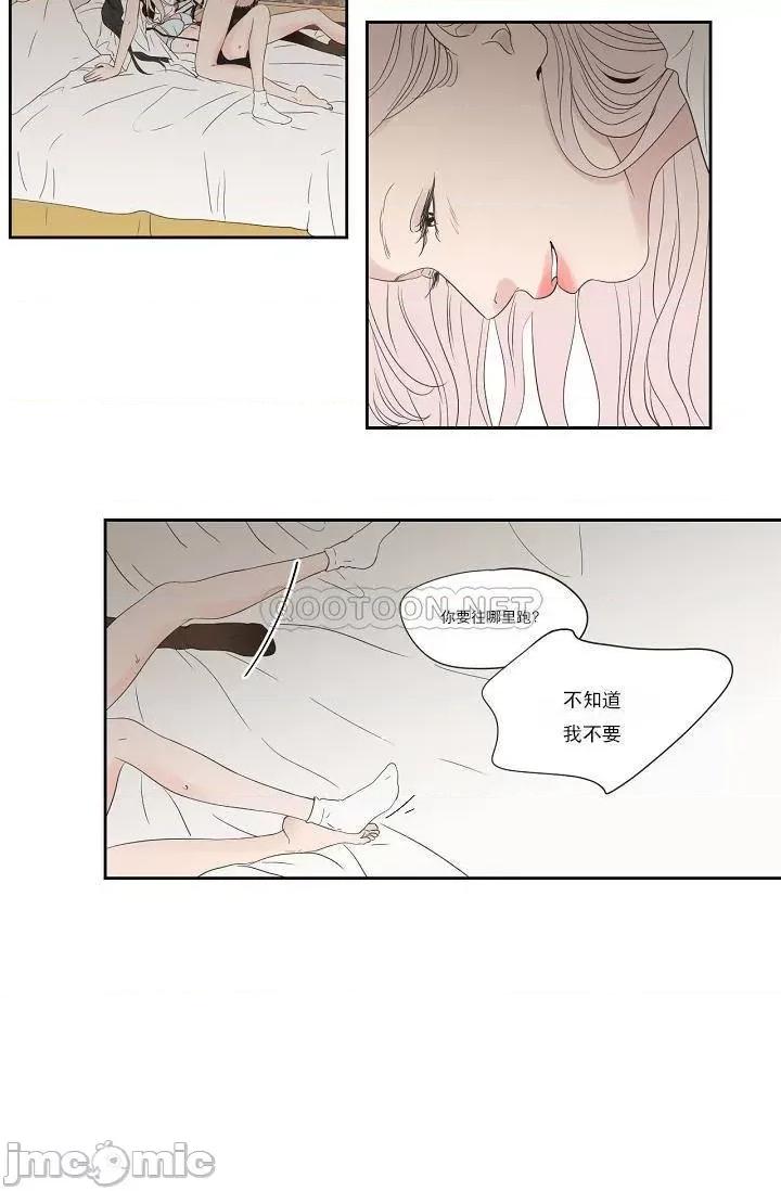 狐貍再说什麽? 狐貍再说什麽_第100话 第22页