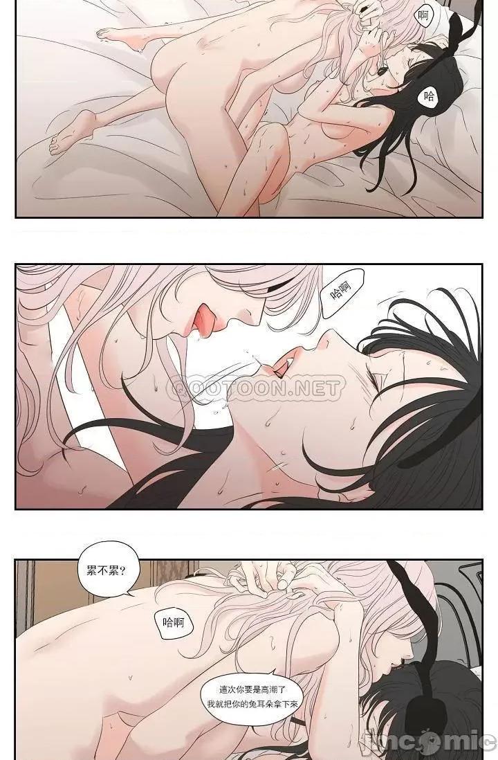 狐貍再说什麽? 狐貍再说什麽_第100话 第25页