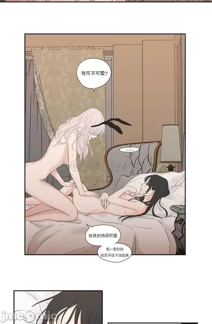 狐貍再说什麽? 狐貍再说什麽_第100话 第29页