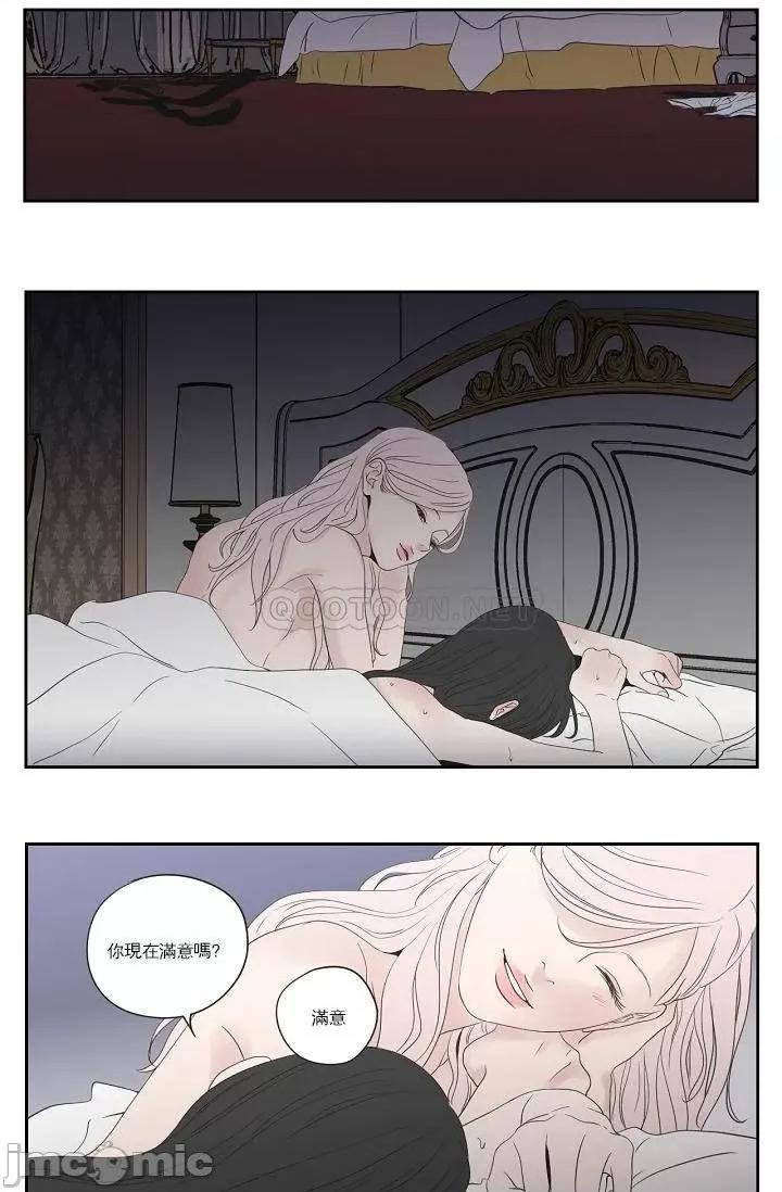 狐貍再说什麽? 狐貍再说什麽_第100话 第32页