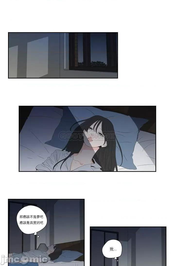 狐貍再说什麽? 狐貍再说什麽_第101话 第2页