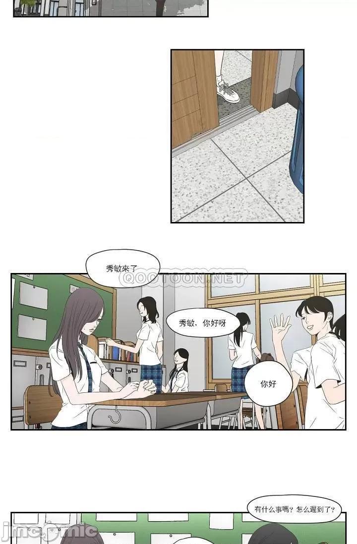 狐貍再说什麽? 狐貍再说什麽_第101话 第5页