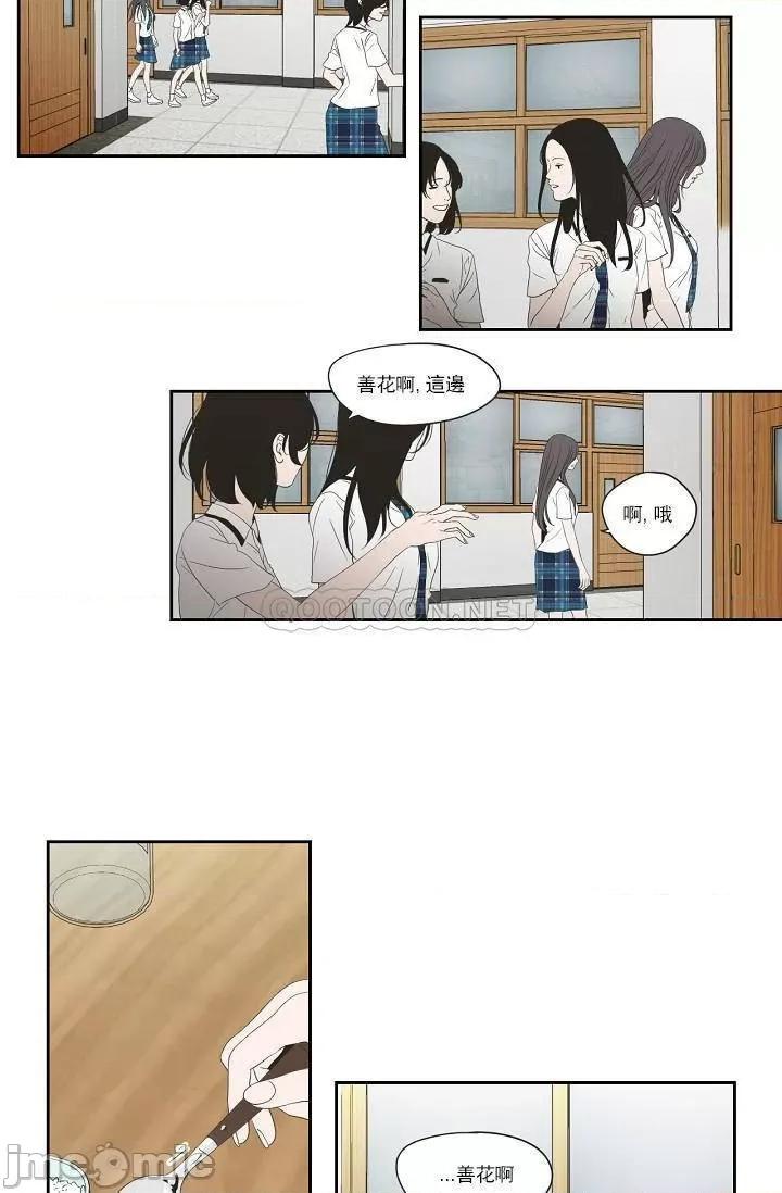 狐貍再说什麽? 狐貍再说什麽_第101话 第10页