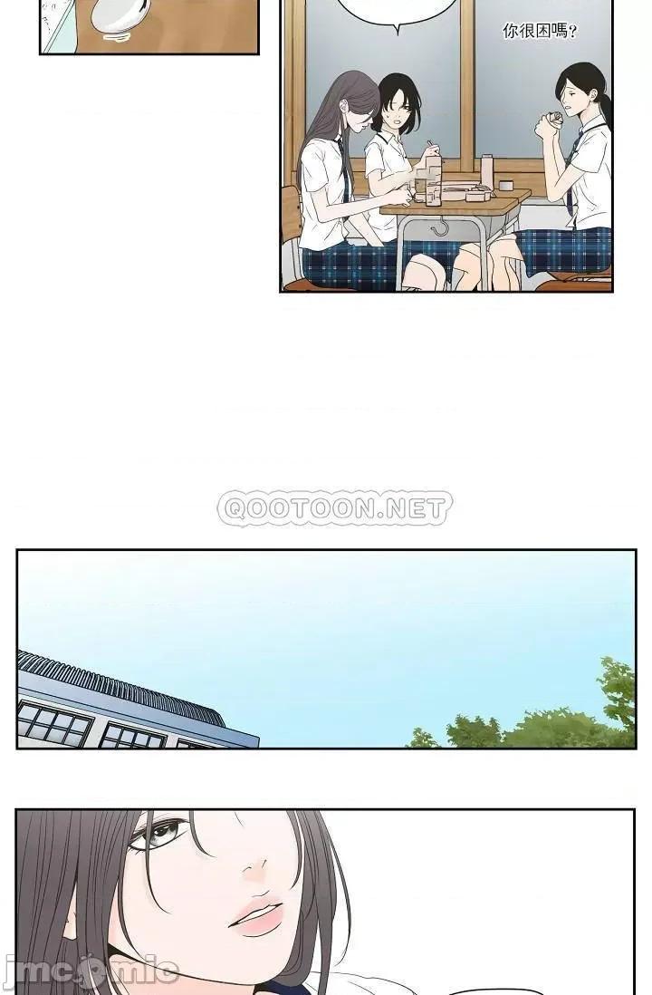 狐貍再说什麽? 狐貍再说什麽_第101话 第11页