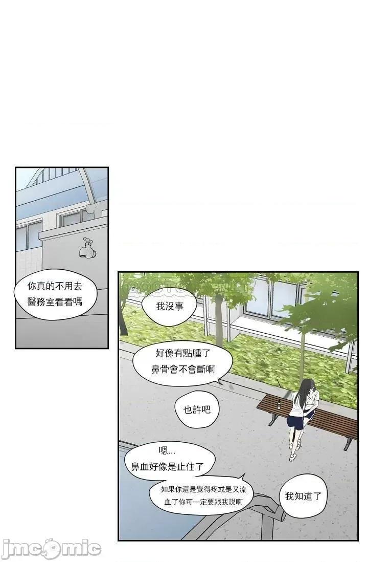 狐貍再说什麽? 狐貍再说什麽_第101话 第13页