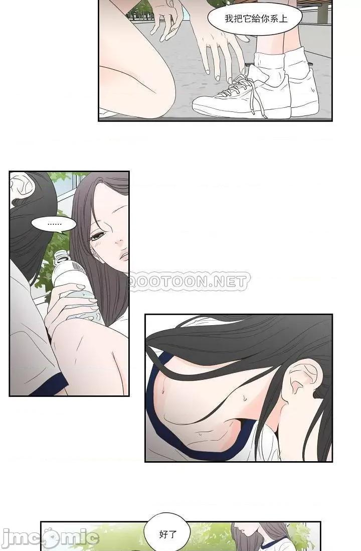 狐貍再说什麽? 狐貍再说什麽_第101话 第15页