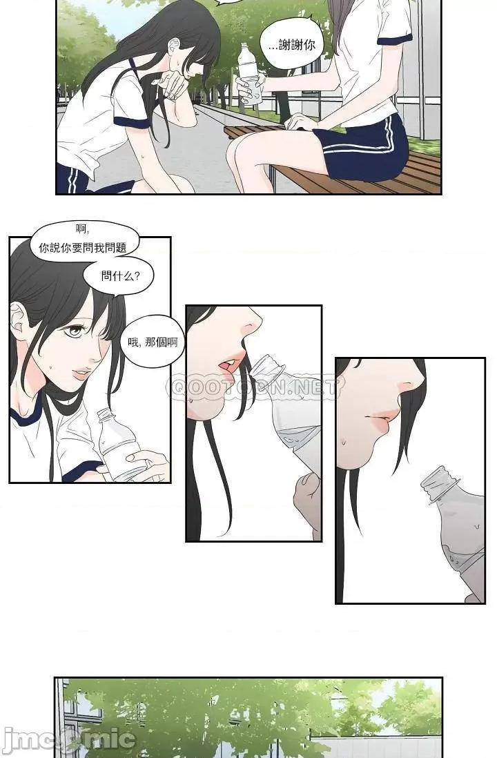 狐貍再说什麽? 狐貍再说什麽_第101话 第16页