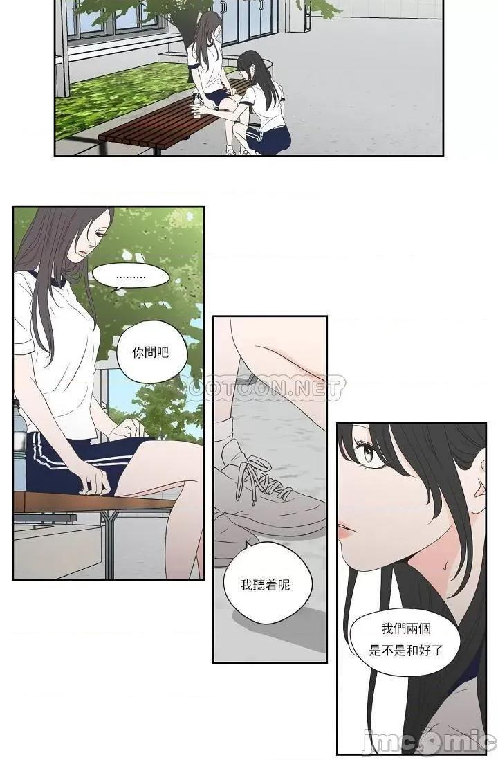 狐貍再说什麽? 狐貍再说什麽_第101话 第17页