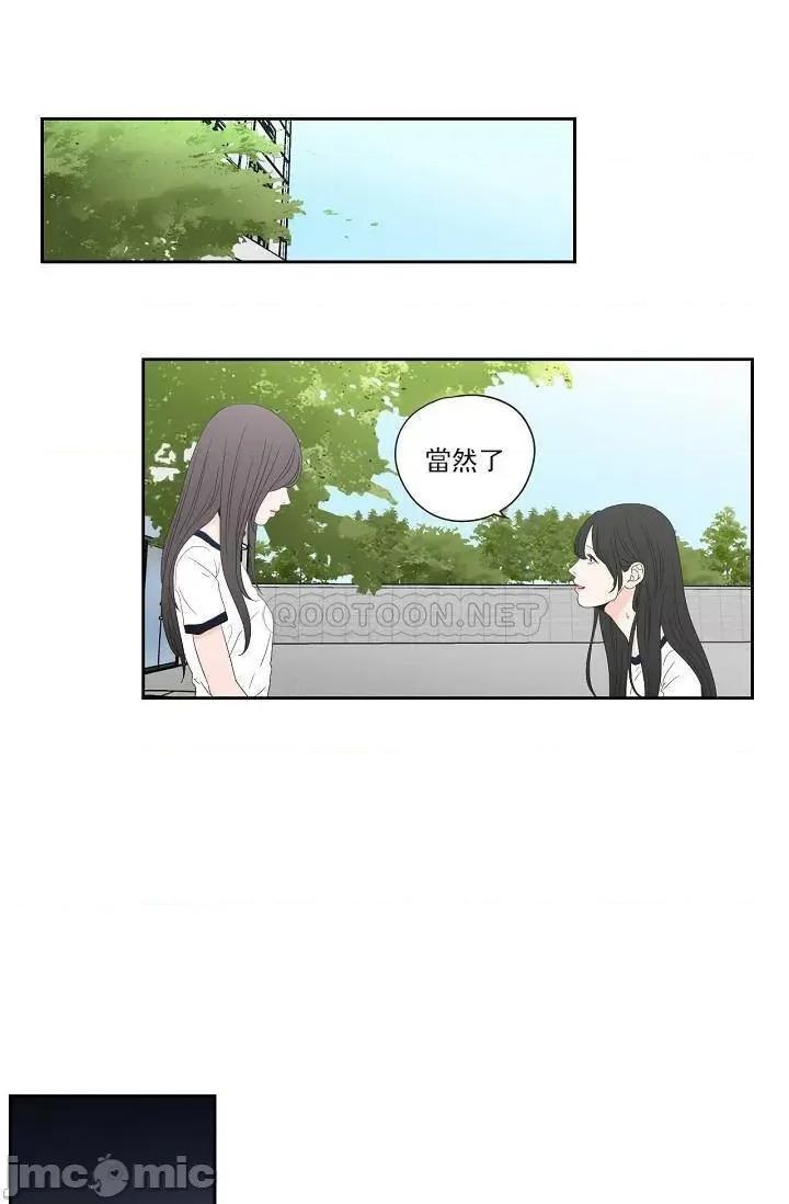 狐貍再说什麽? 狐貍再说什麽_第101话 第18页