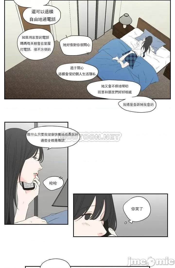 狐貍再说什麽? 狐貍再说什麽_第101话 第20页