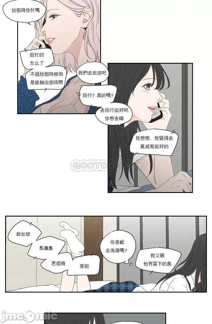 狐貍再说什麽? 狐貍再说什麽_第101话 第22页