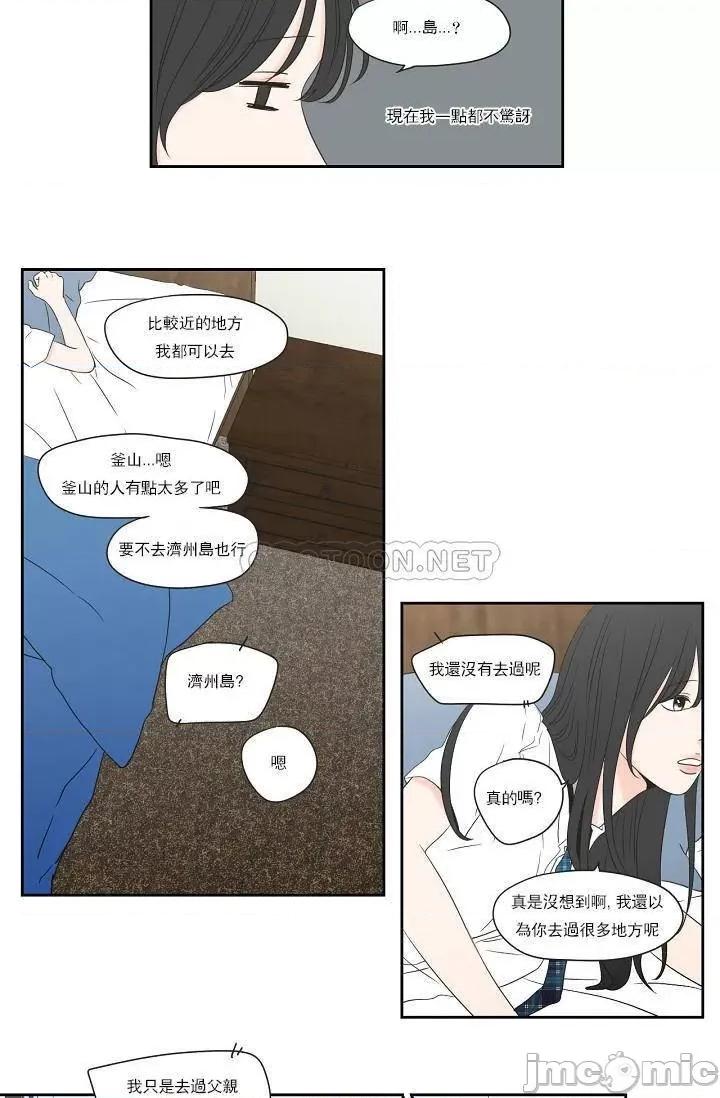 狐貍再说什麽? 狐貍再说什麽_第101话 第23页