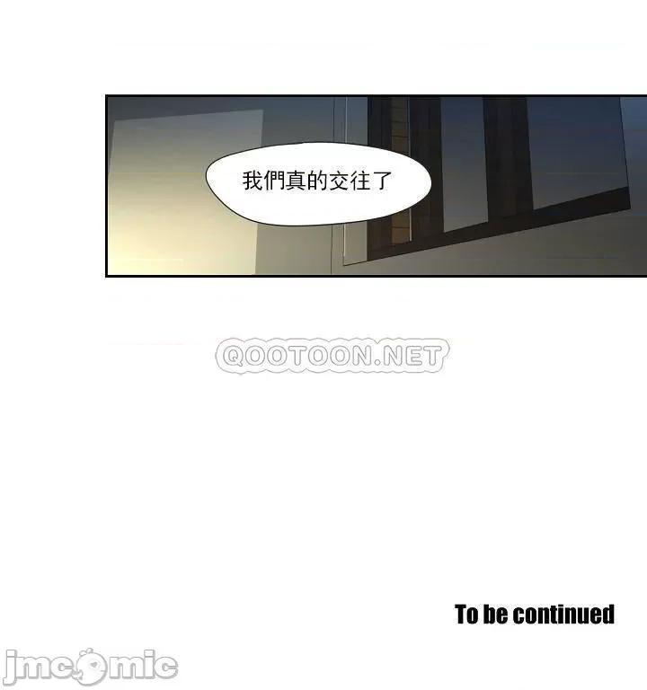 狐貍再说什麽? 狐貍再说什麽_第101话 第27页