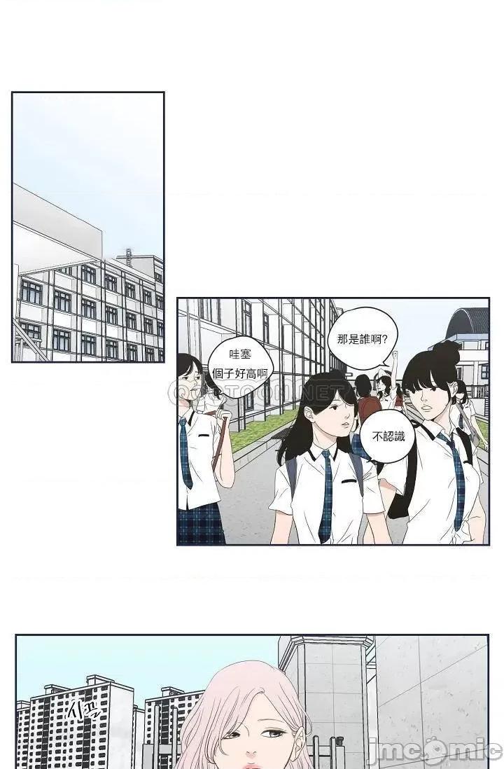 狐貍再说什麽? Fox_Say_102 第2页