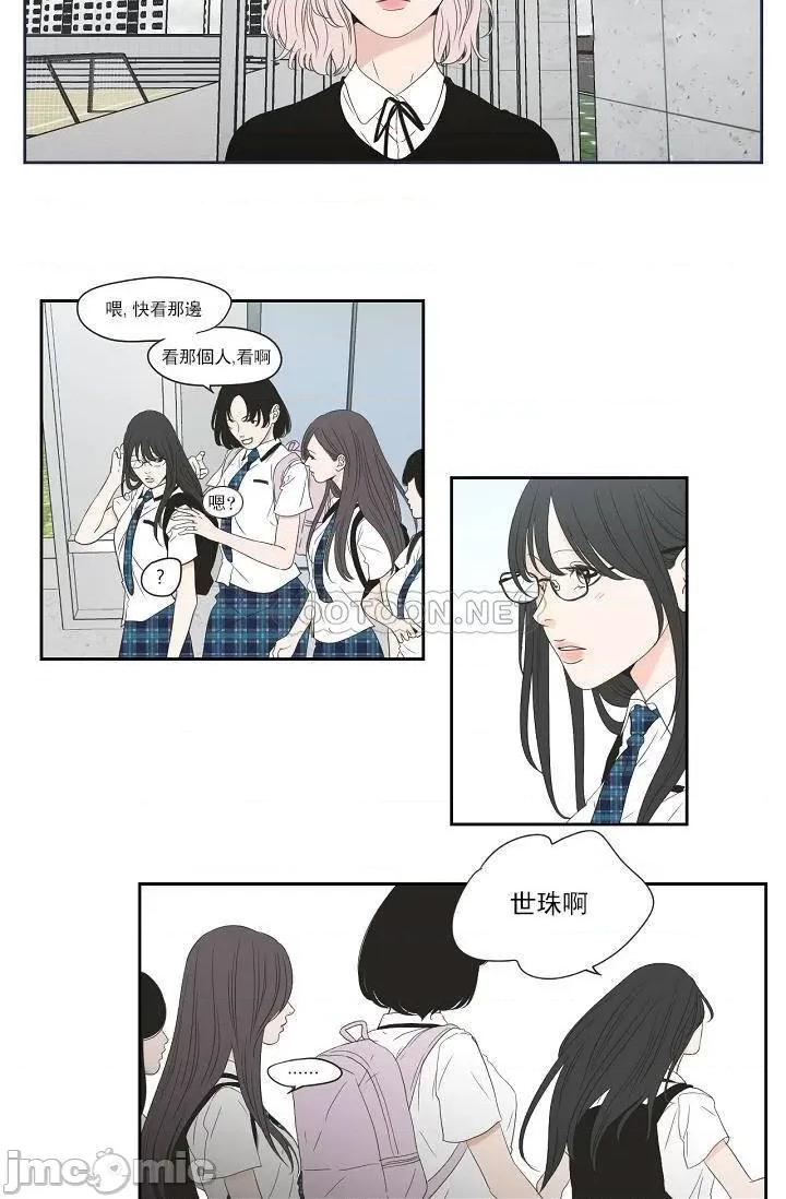狐貍再说什麽? Fox_Say_102 第3页