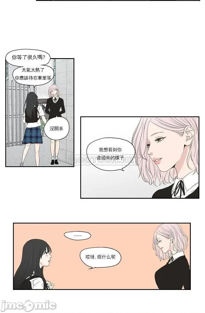狐貍再说什麽? Fox_Say_102 第4页