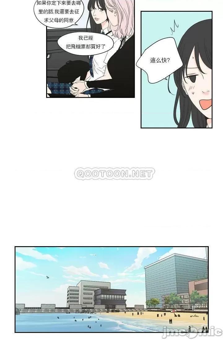 狐貍再说什麽? Fox_Say_102 第7页