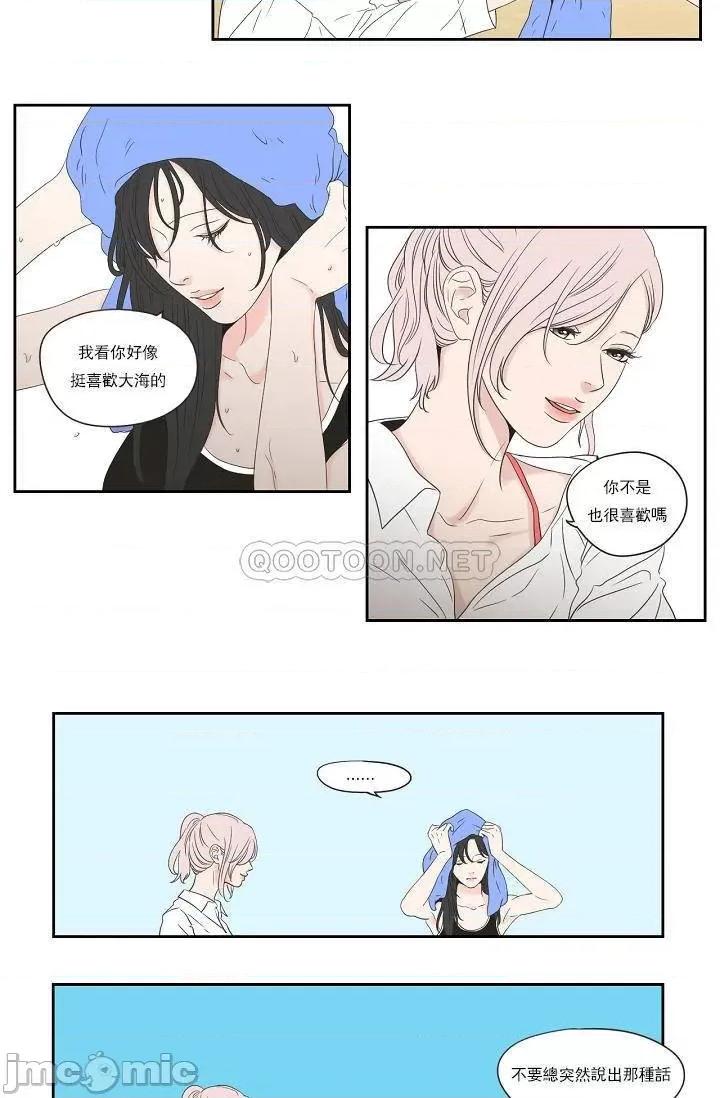 狐貍再说什麽? Fox_Say_102 第11页