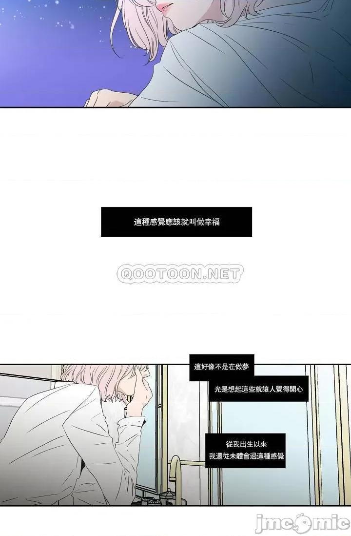 狐貍再说什麽? Fox_Say_102 第15页