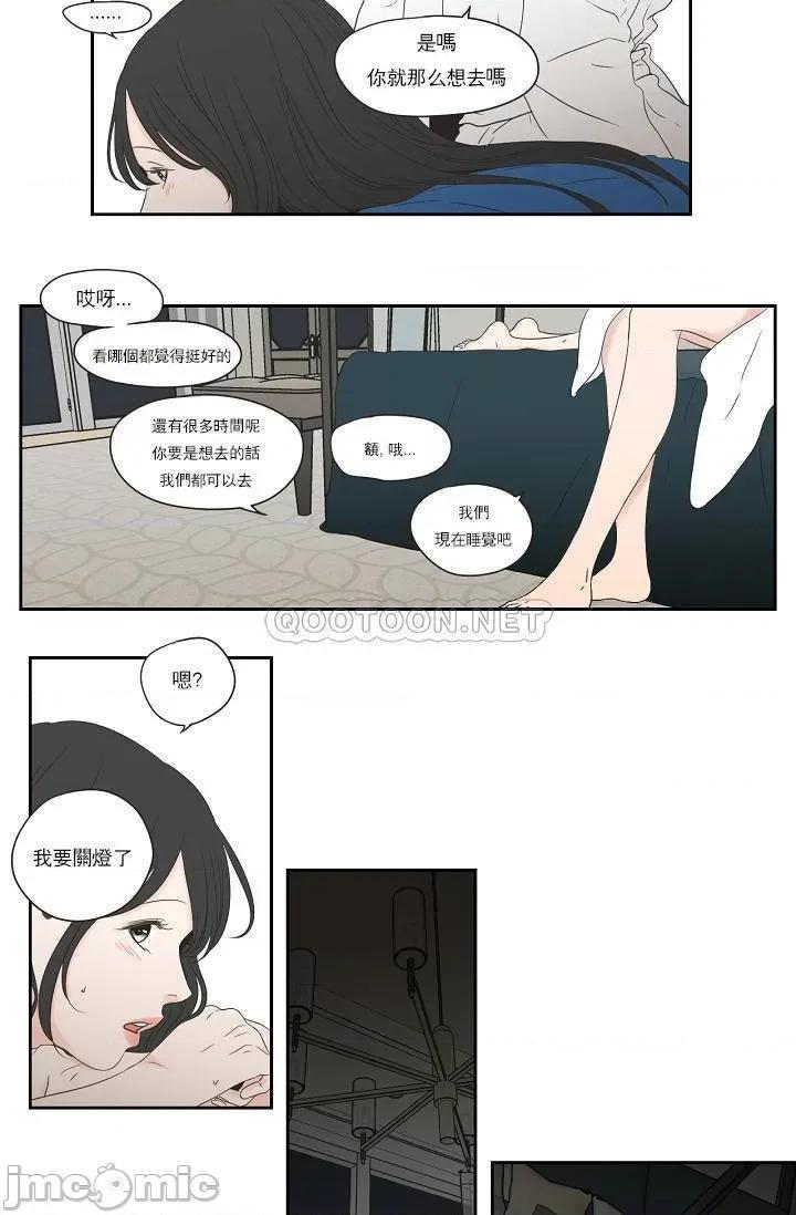 狐貍再说什麽? Fox_Say_102 第18页