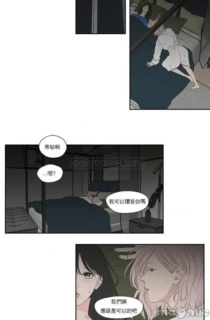 狐貍再说什麽? Fox_Say_102 第19页