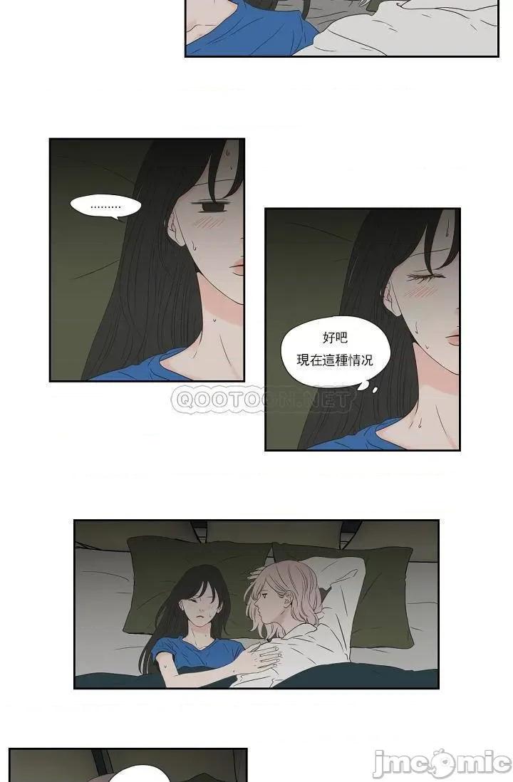 狐貍再说什麽? Fox_Say_102 第20页