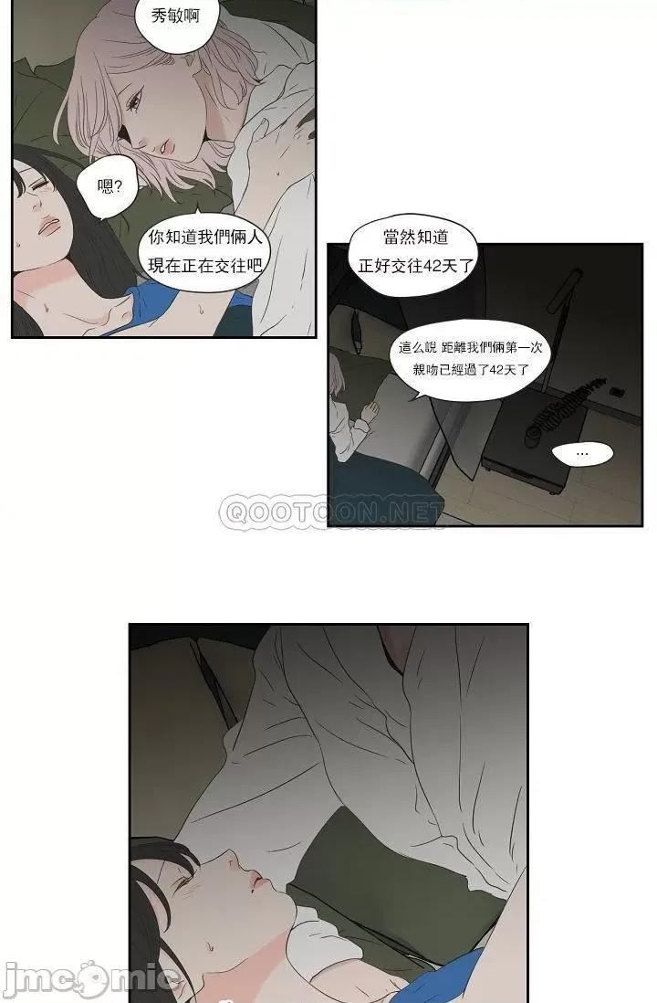 狐貍再说什麽? Fox_Say_102 第21页