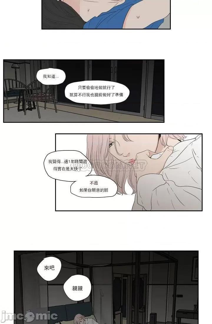 狐貍再说什麽? Fox_Say_102 第22页