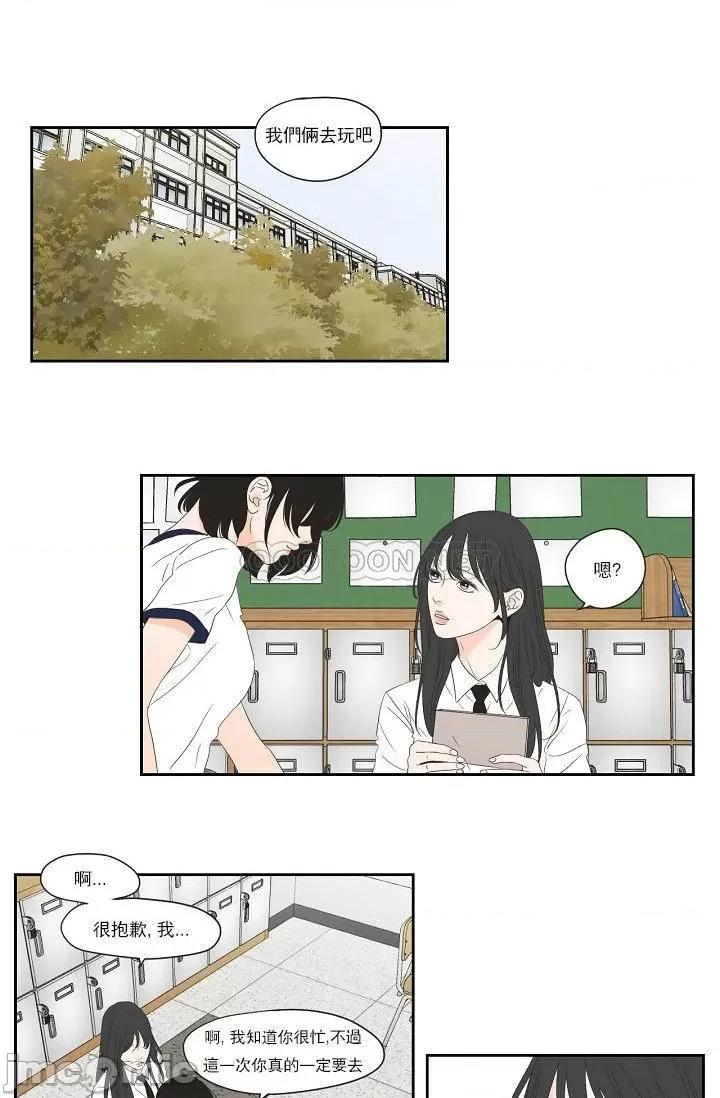 狐貍再说什麽? Fox_Say_103 第2页