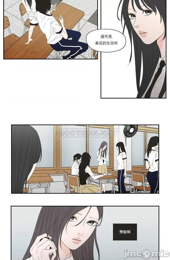 狐貍再说什麽? Fox_Say_103 第3页