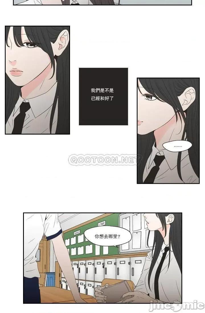 狐貍再说什麽? Fox_Say_103 第4页