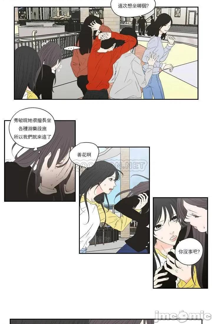 狐貍再说什麽? Fox_Say_103 第7页