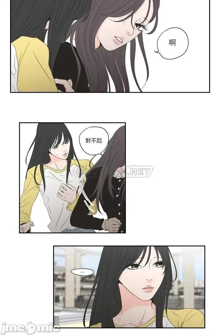 狐貍再说什麽? Fox_Say_103 第8页