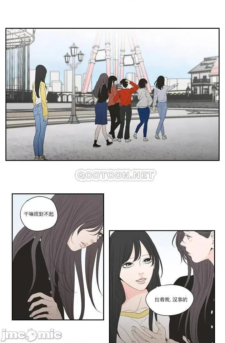 狐貍再说什麽? Fox_Say_103 第9页