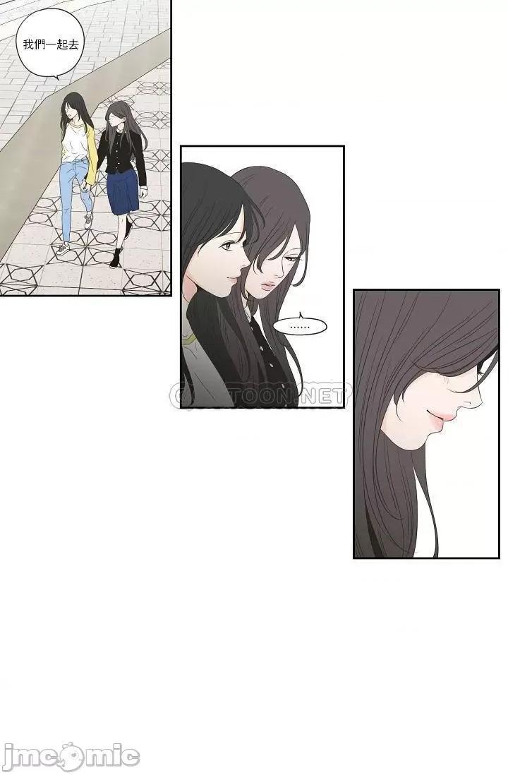 狐貍再说什麽? Fox_Say_103 第11页