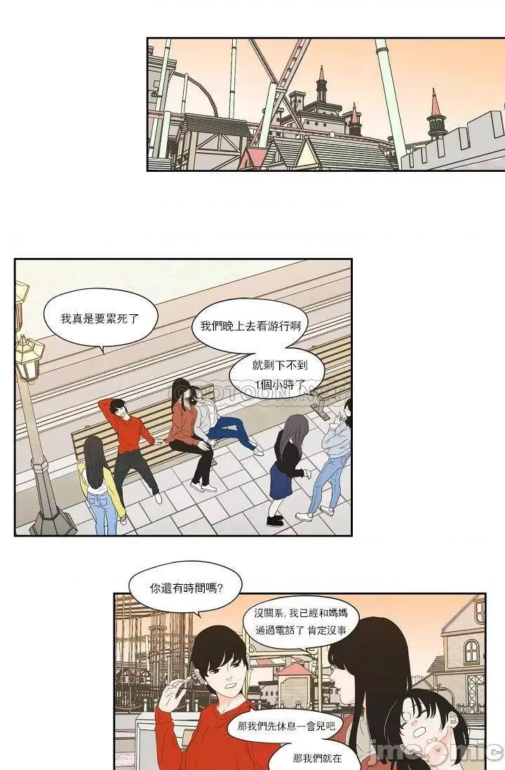 狐貍再说什麽? Fox_Say_103 第12页