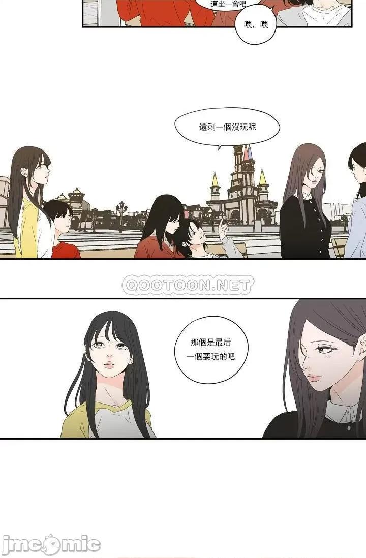 狐貍再说什麽? Fox_Say_103 第13页