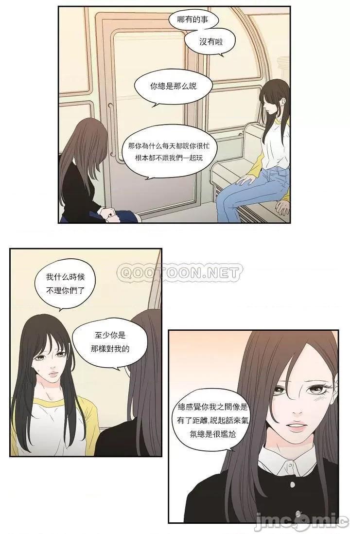 狐貍再说什麽? Fox_Say_103 第16页