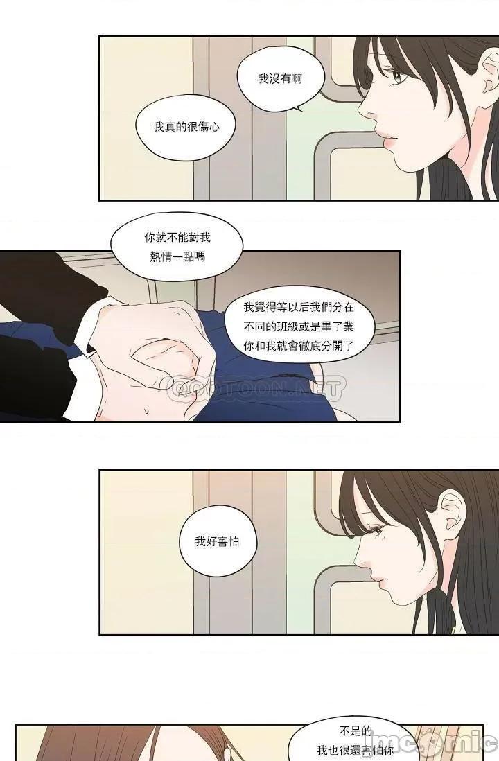狐貍再说什麽? Fox_Say_103 第17页